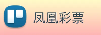 凤凰彩票 Logo